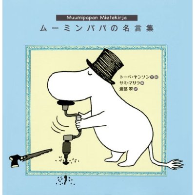 読書 8 Meikeiの日暮らし No 2